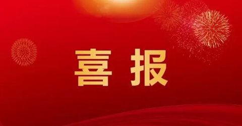 华启智能喜获国家信息系统集成及服务二级资质